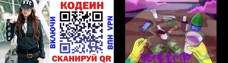 Кодеин Purple Drank  сколько стоит  гидра ссылки  Карпинск 
