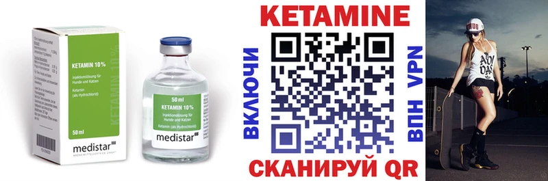 Кетамин ketamine  mega онион  Карпинск  цены наркотик 