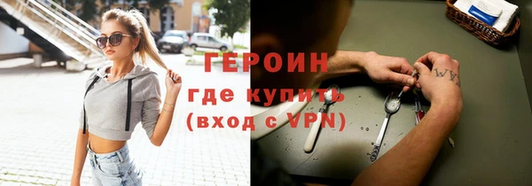 герыч Бронницы