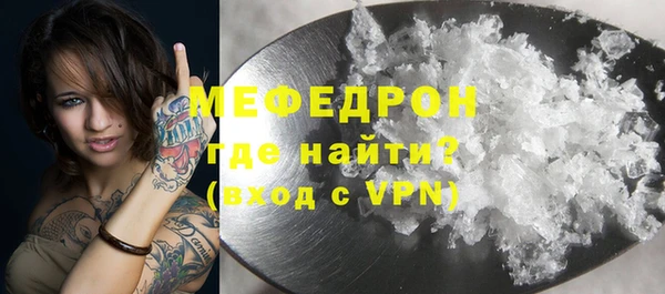 меф Бородино